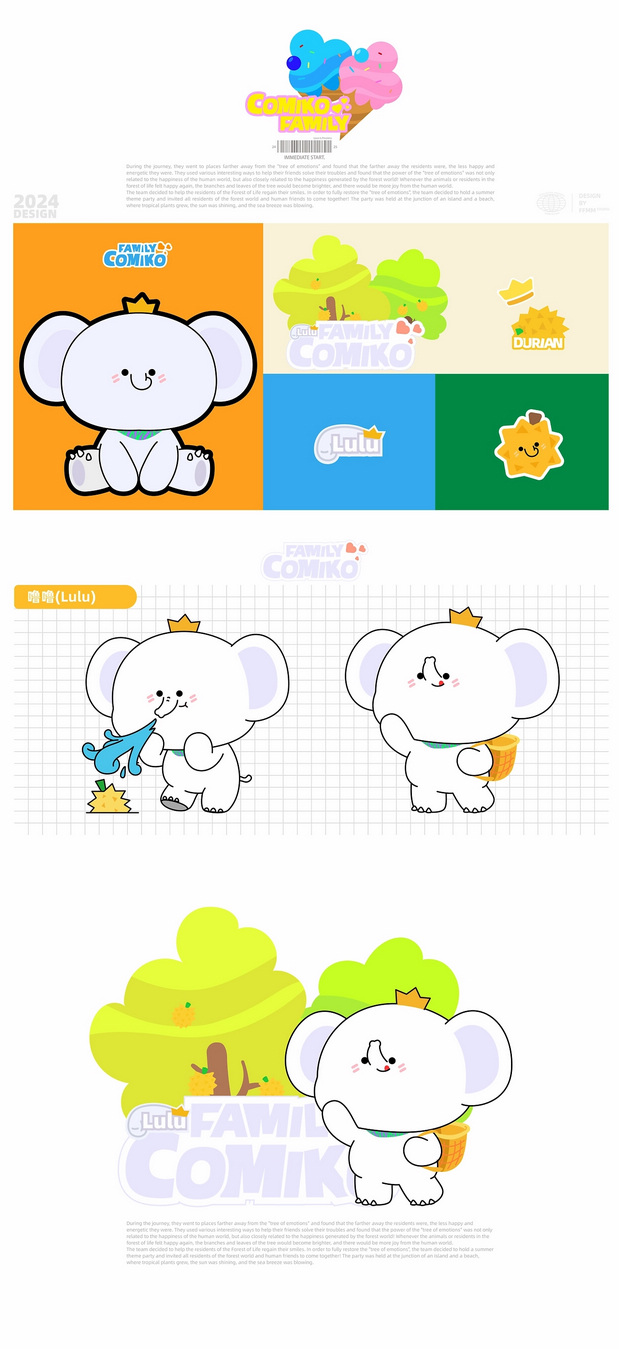 得力文具|IP家族全案设计