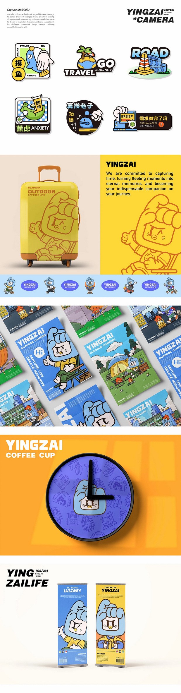 影仔|相机品牌IP形象设计