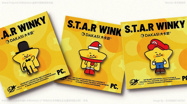 大卡司DAKASI茶饮品牌IP视觉