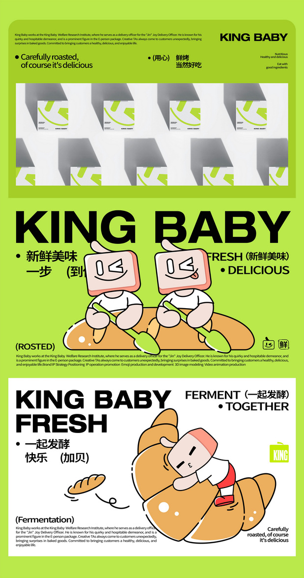 金贝儿IP形象|金小贝