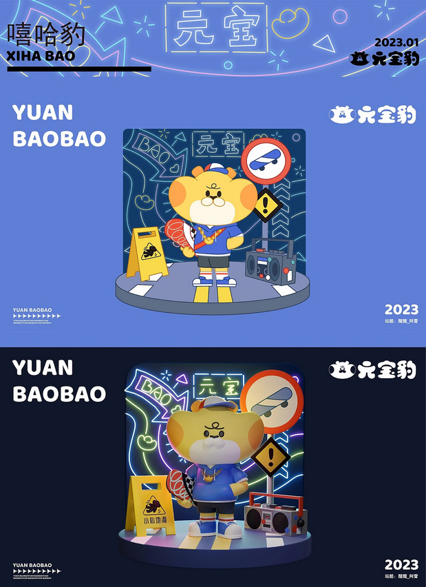 元宝豹IP设计&表情包设计