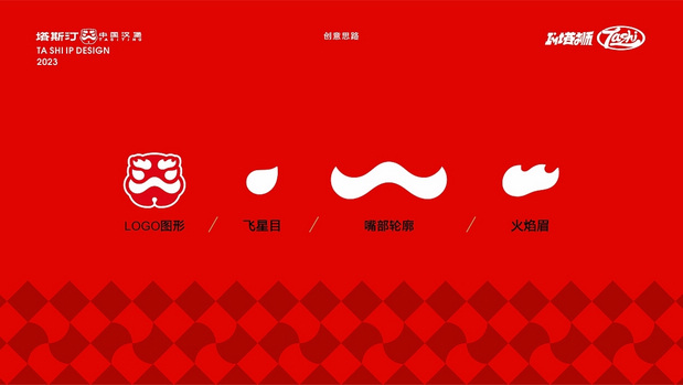 塔斯汀中国汉堡品牌IP形象升级