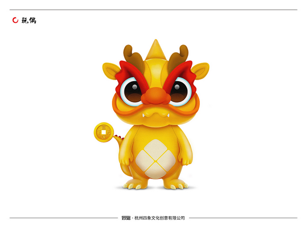 富通天下吉祥物设计—龙小富