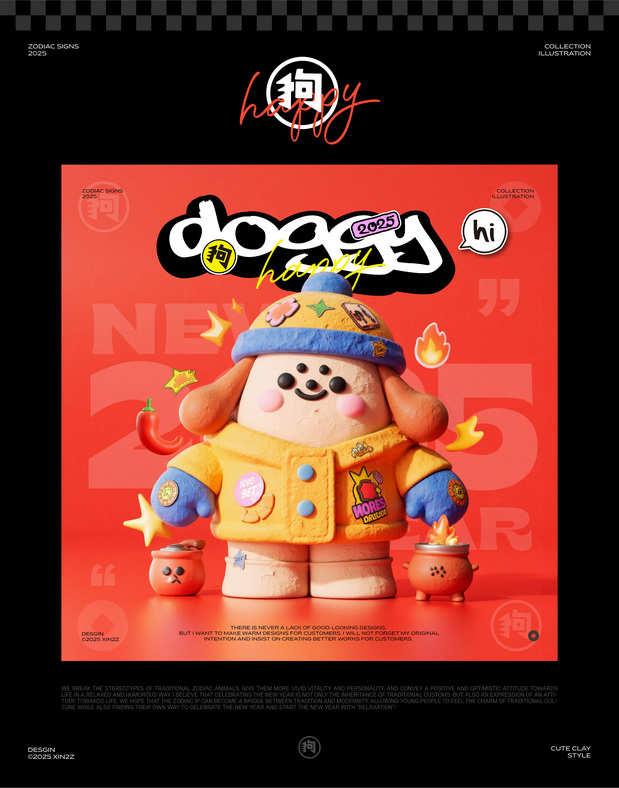 3D吉祥物：十二生肖の松弛派对开箱啦