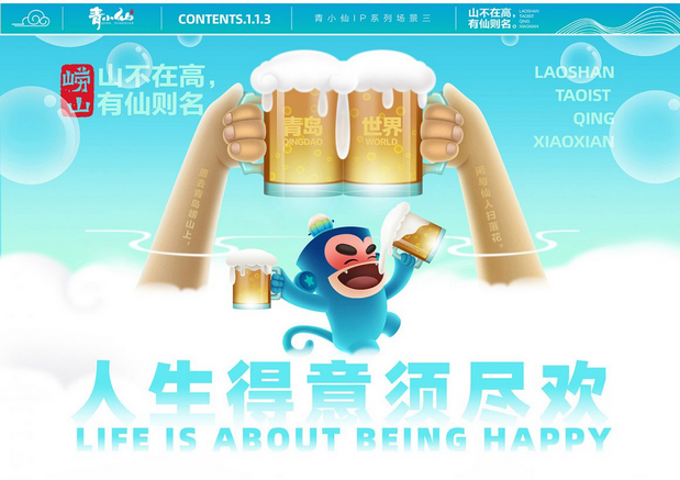 崂山道士-青小仙