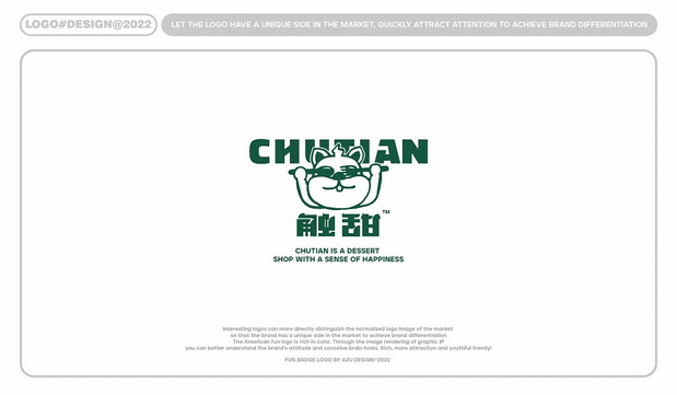 FUN LOGO潮牌标志设计合集