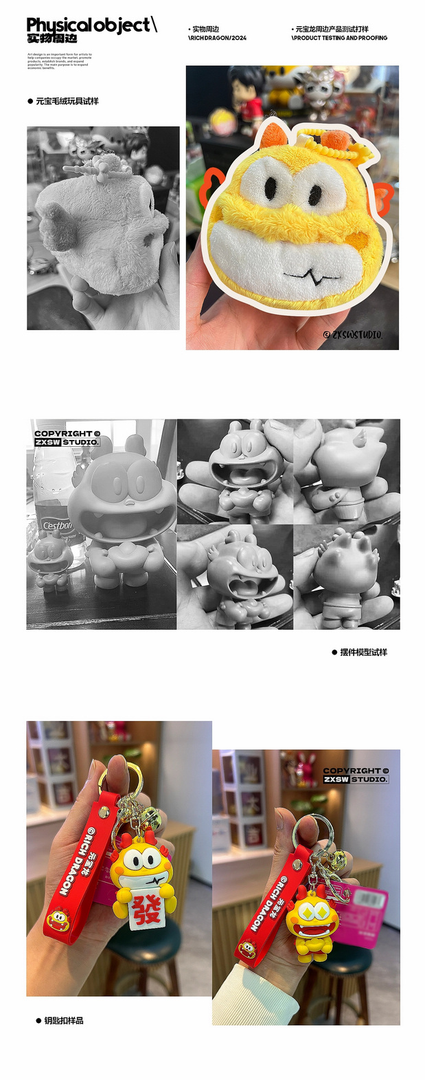 3D吉祥物：元宝龙 | 龙年IP授权系列