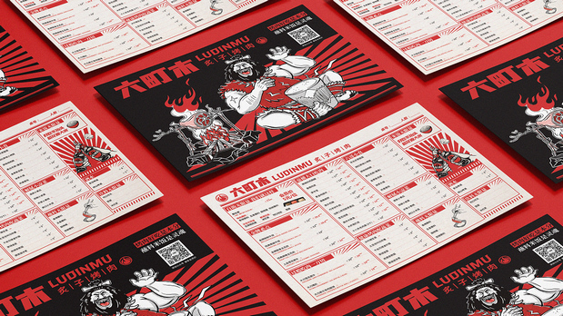 炙子烤肉品牌新视觉升级设计