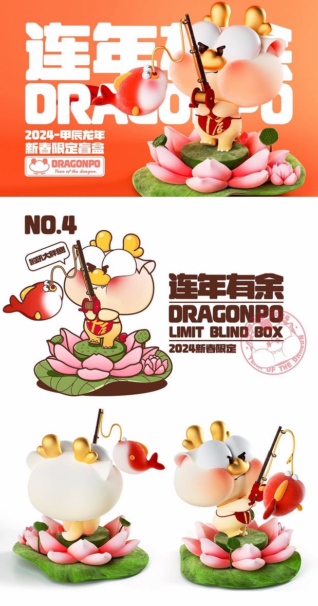 DRAGONPO龙宝-龙年IP形象
