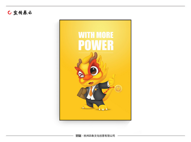 富通天下吉祥物设计—龙小富