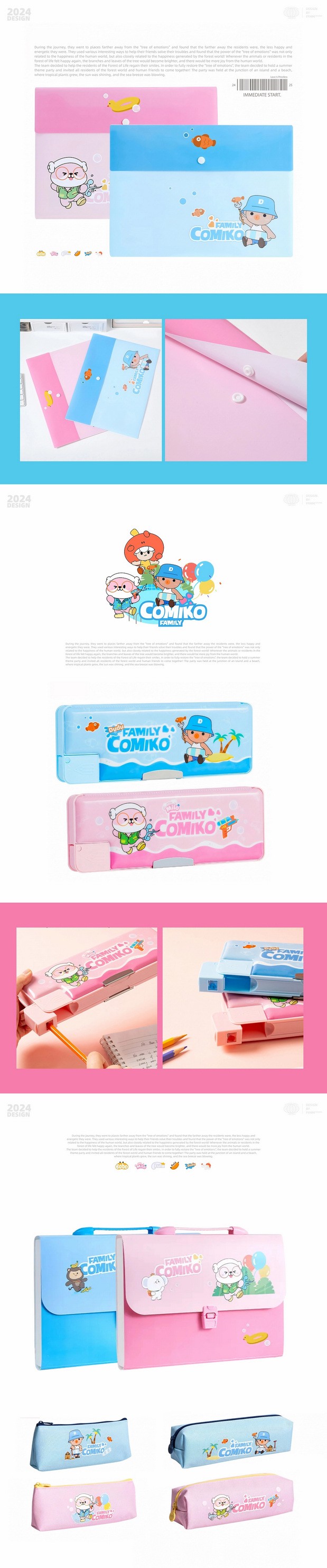 得力文具|IP家族全案设计