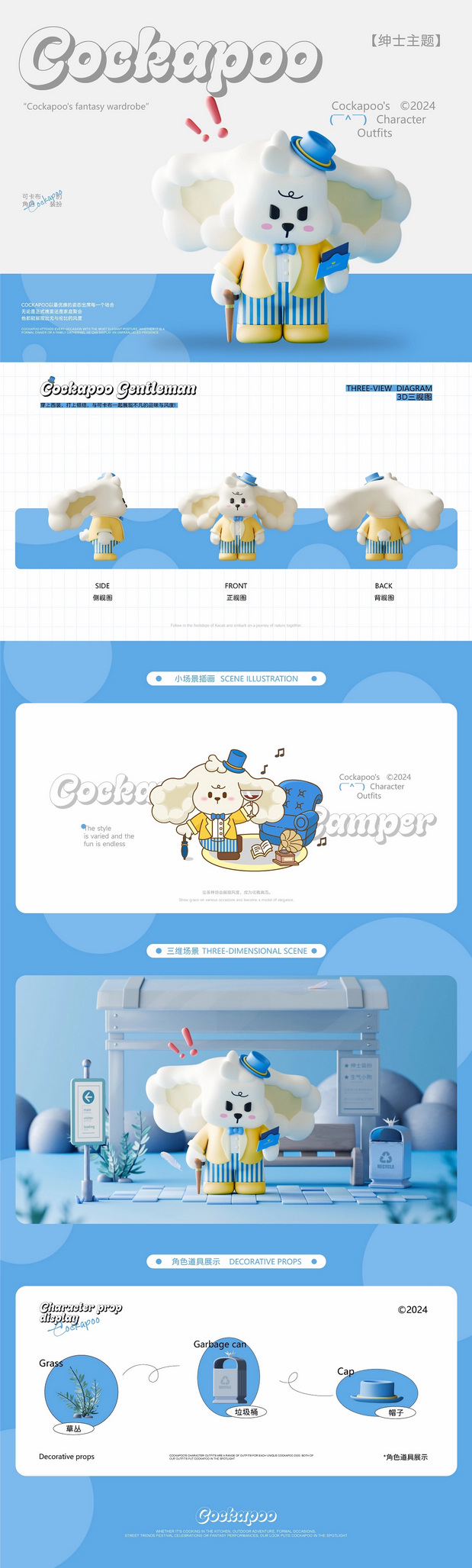 Cockapoo可卡布|小狗IP全案