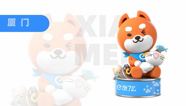 饿了么IP升级+延展:饿小宝