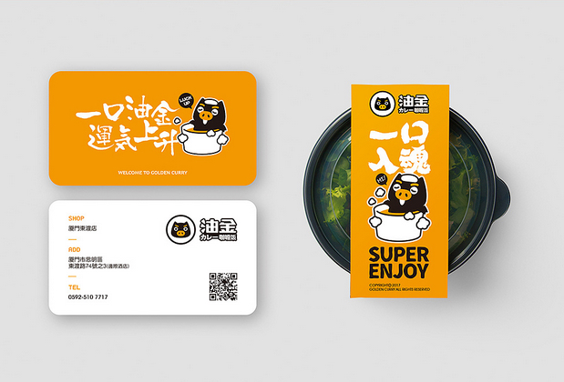 油金咖喱餐饮品牌设计