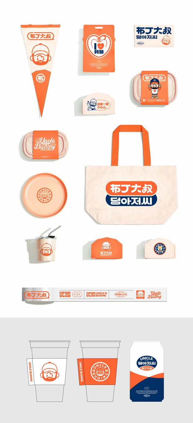 布丁大叔品牌形象设计