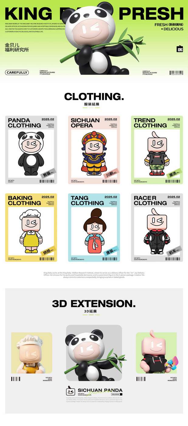 金贝儿IP形象|金小贝