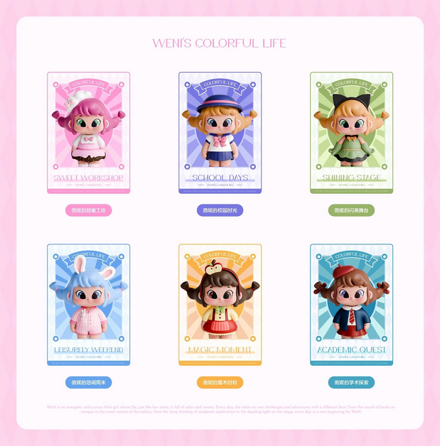 3D吉祥物：WENI’S薇妮|多彩生活主题IP设计