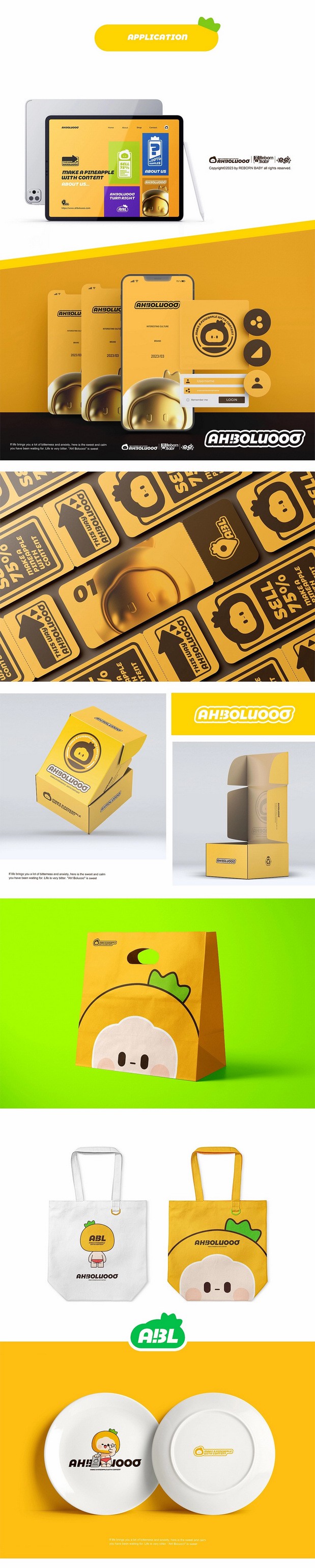 做一个有内容的菠萝