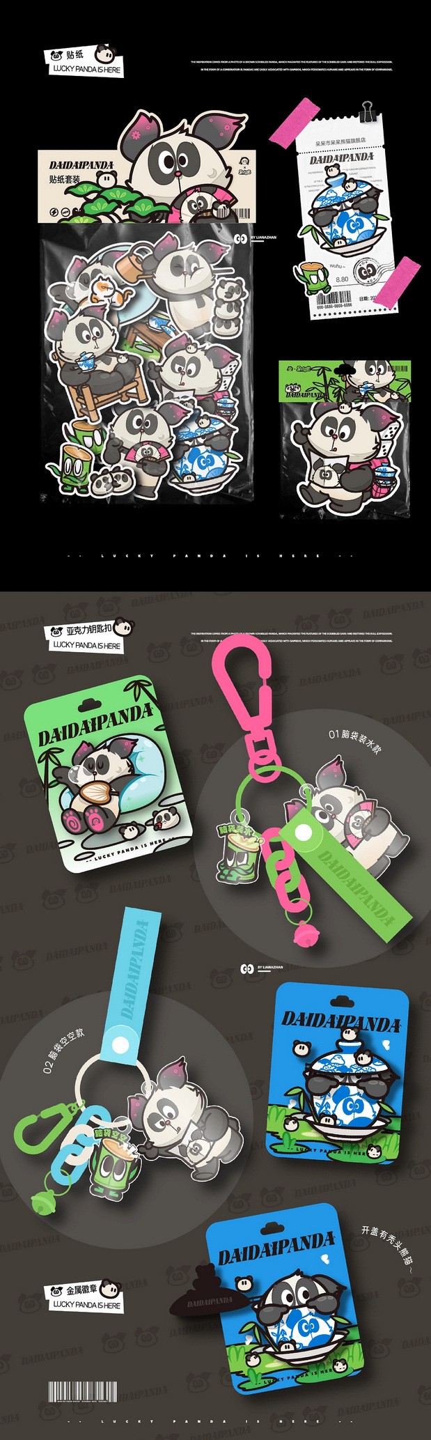 熊猫IP 熊猫扁平插画图案