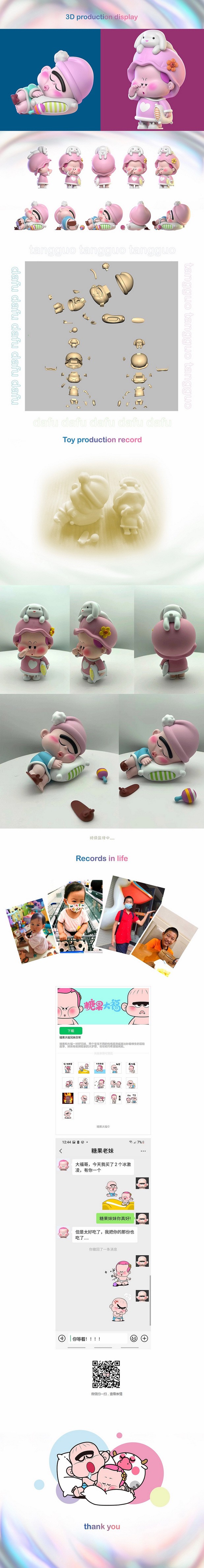 《糖果大福3》梦回首