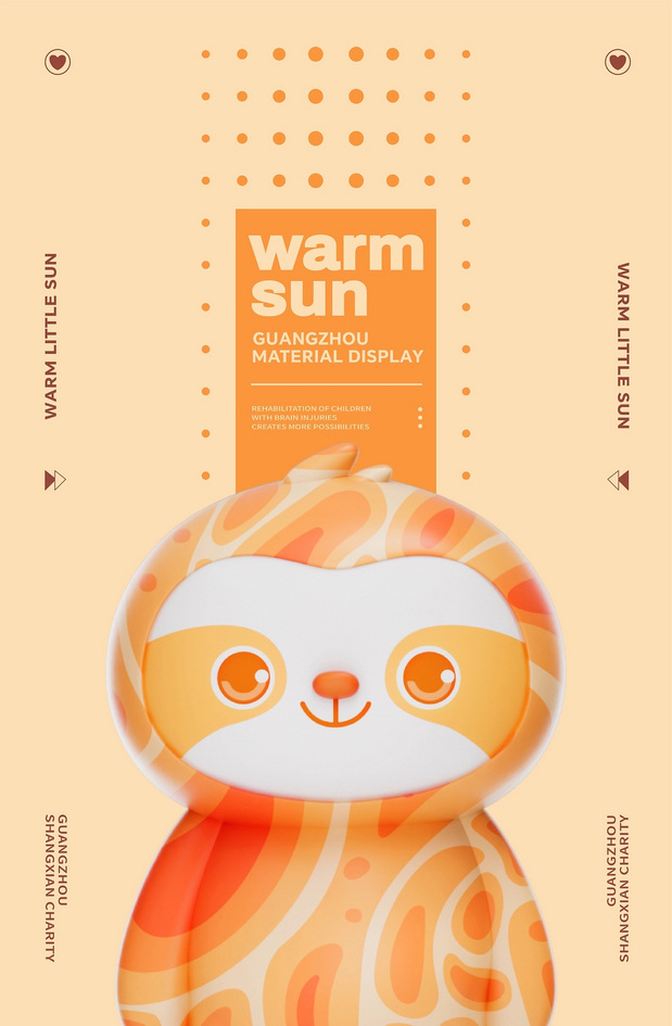 尚贤慈善基金会IP形象慢慢