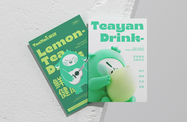 茶研品牌形象设计