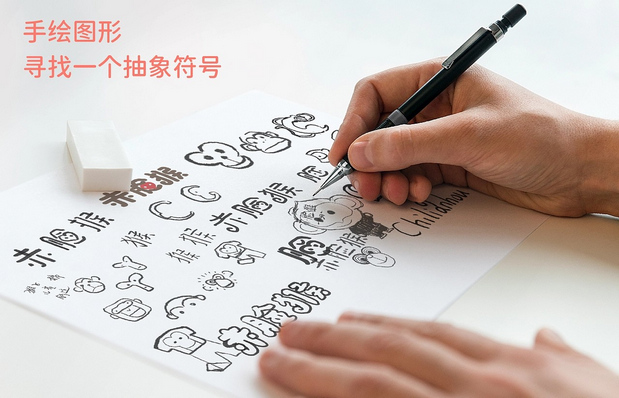 赤脸猴logo以及品牌形象升级