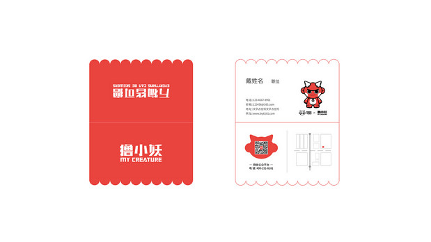 撸小妖 烧烤品牌全案