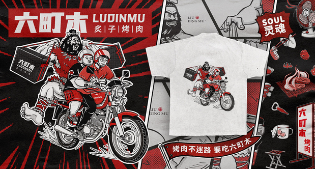 炙子烤肉品牌新视觉升级设计