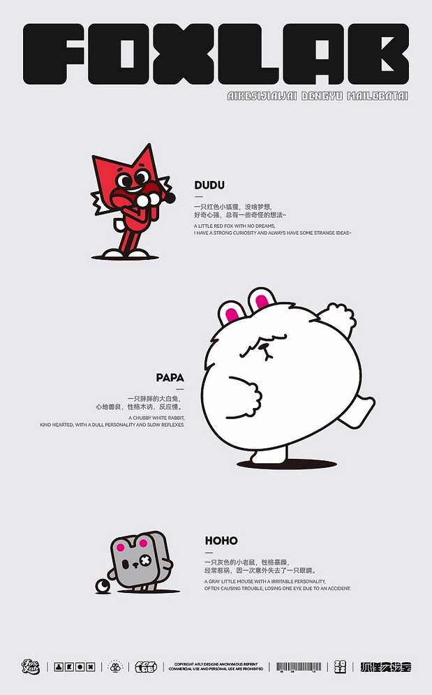 AFLY | 狐狸实验室 | FOXLAB