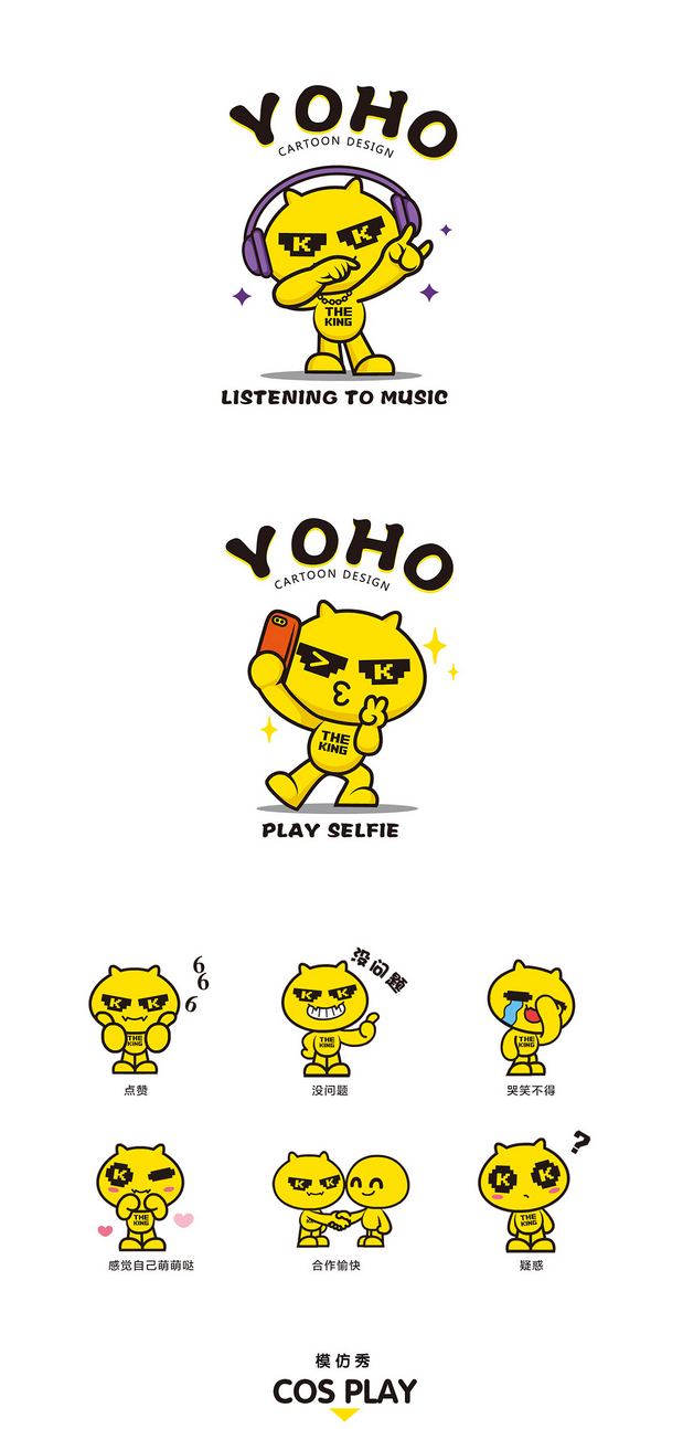 YOHO商场卡通形象