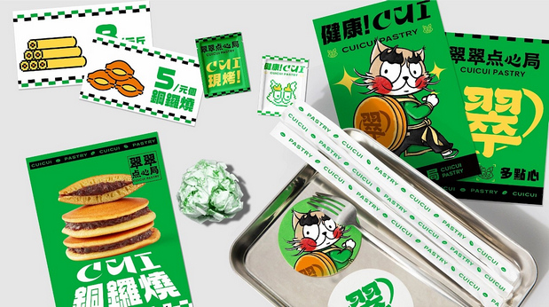 翠翠点心局 中式点心