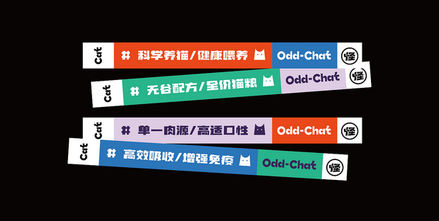 怪谈-猫粮品牌设计