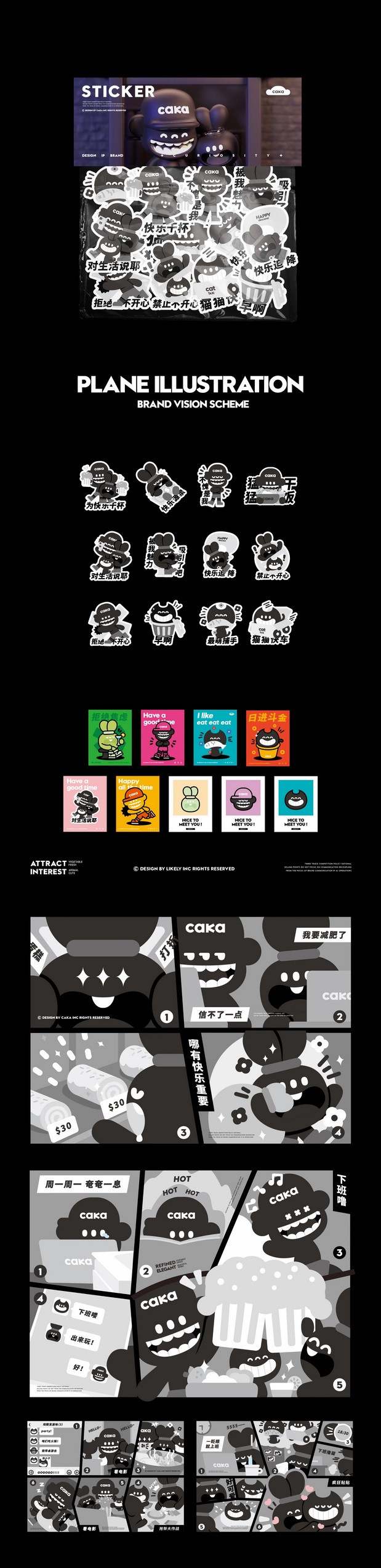 caka水杯品牌落地-产品CMF