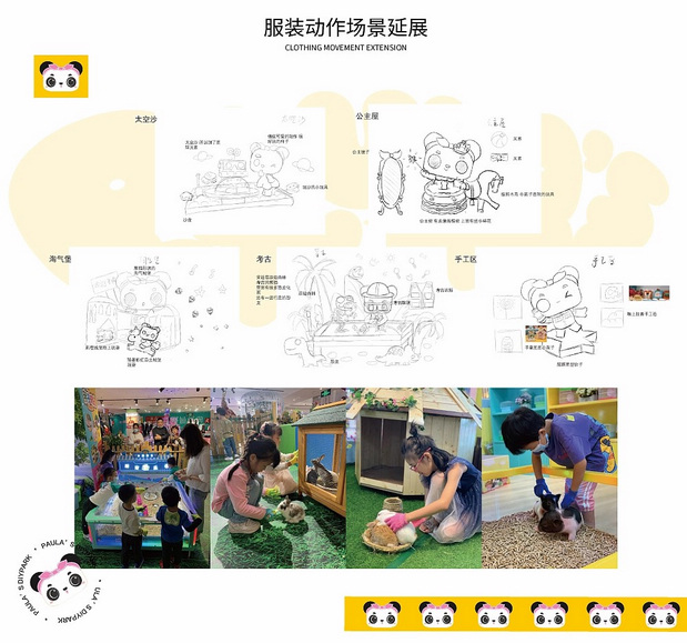 宝拉(熊猫)创意儿童乐园卡通形象