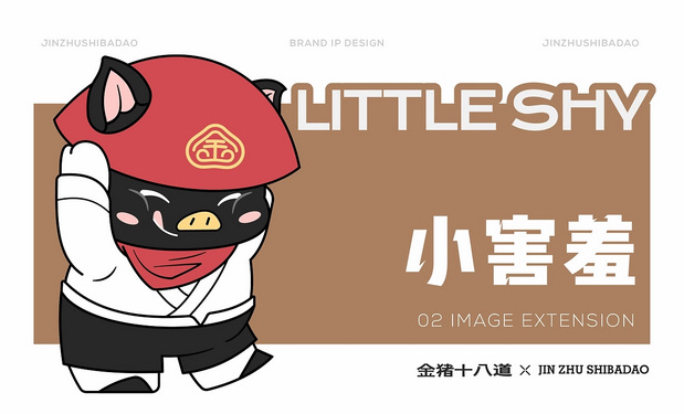 金猪十八道|餐饮品牌IP打造