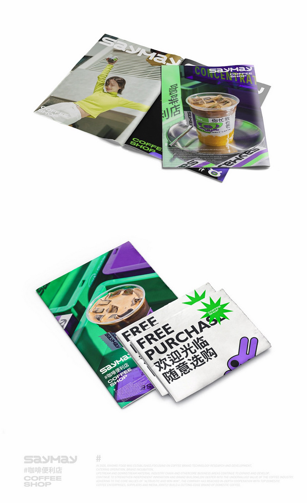 SAYMAY|醒美咖啡便利店