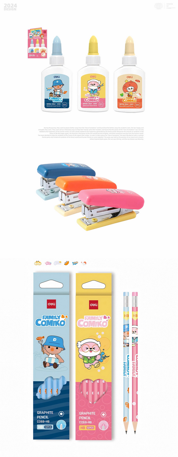 得力文具|IP家族全案设计