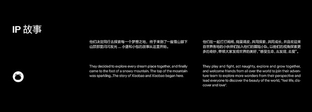 原创IP形象 | 小堡BBAOO