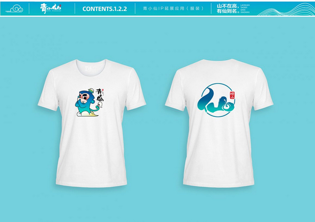 崂山道士-青小仙