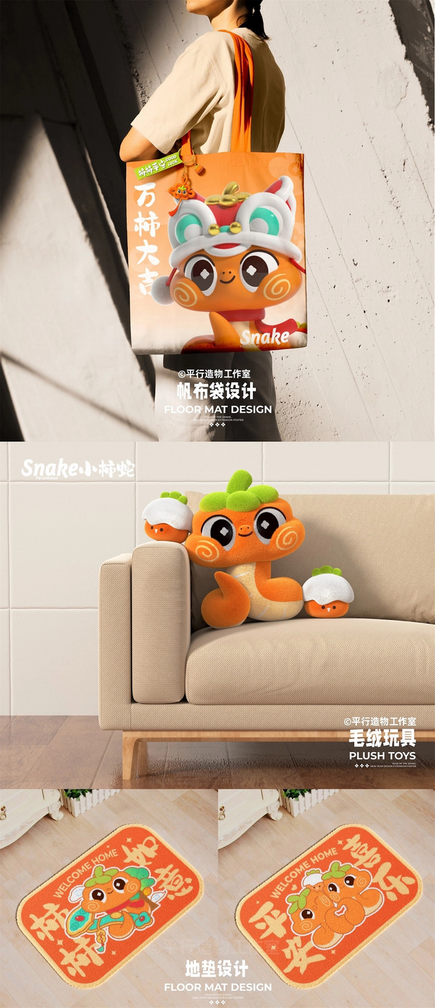 蛇来运转|萌系蛇年IP设计