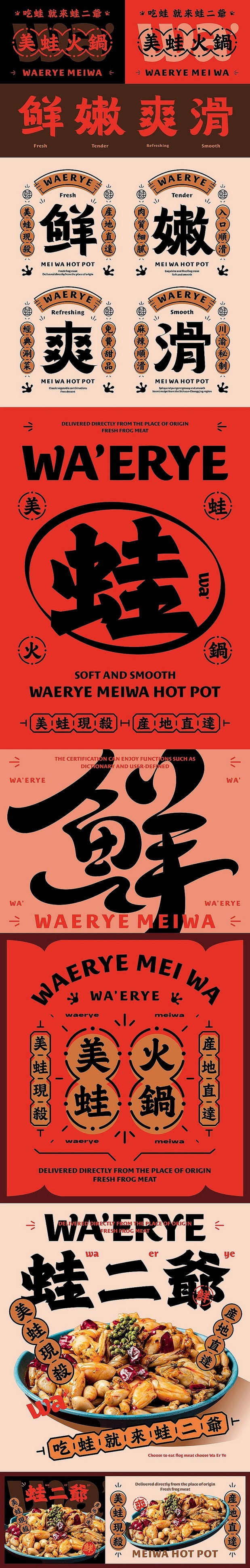 宇宙波 x 蛙二爷