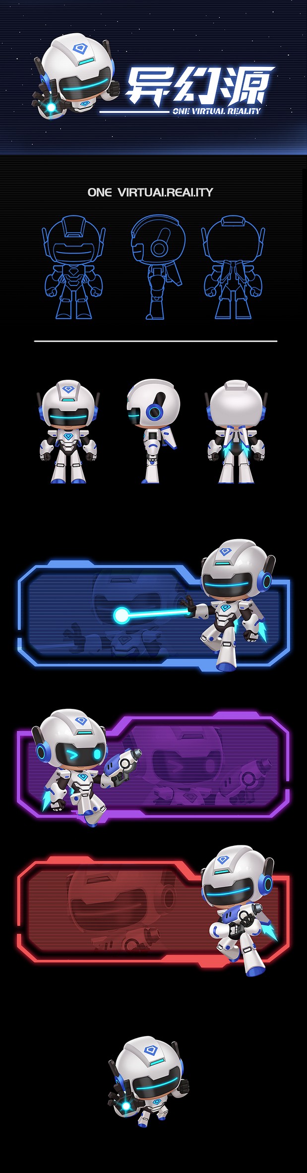 一些卡通形象设计