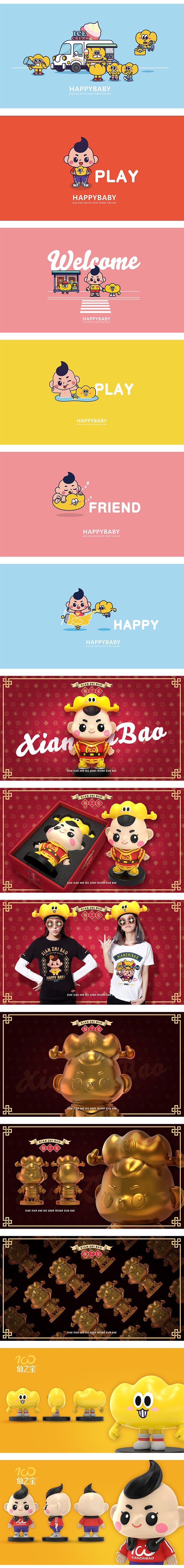 小仙小宝 仙之宝 IP形象