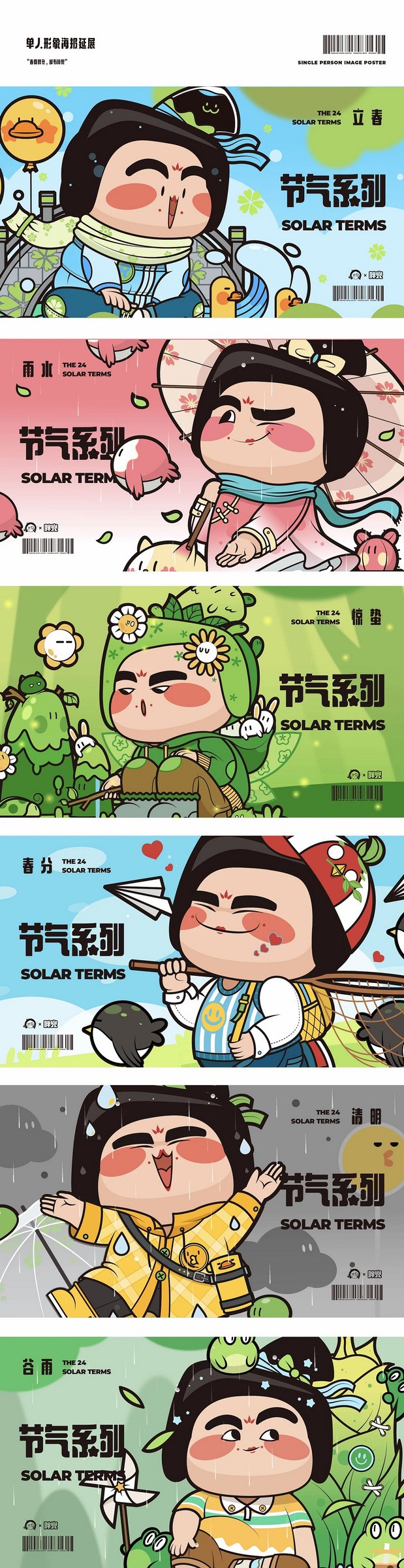 唐朝仕女品牌IP设计