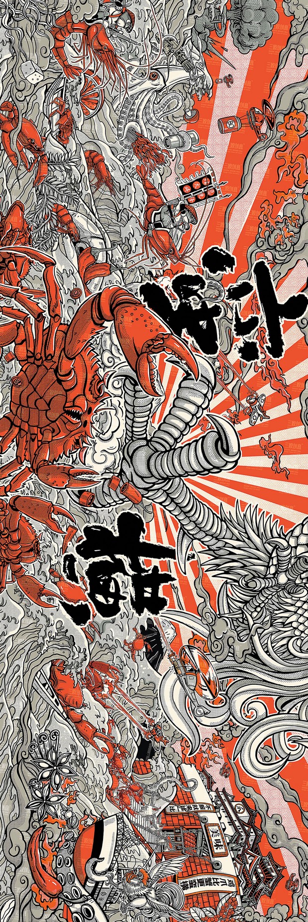 蛮横肉蟹煲 X 三欧创意