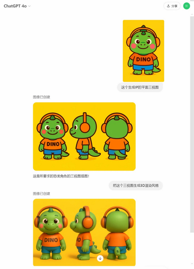 ChatGPT4o从单张参考到kv设计