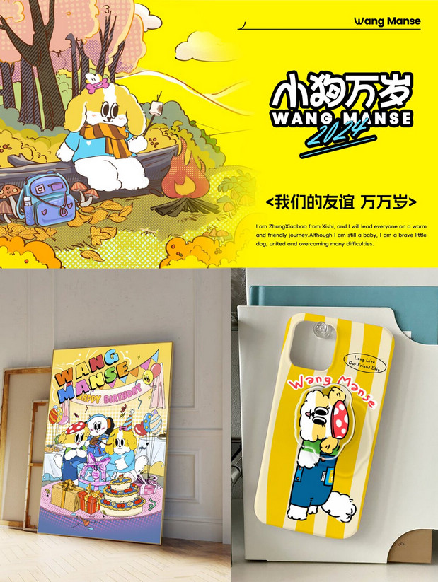 太玩|小狗万岁·山西宠物品牌设计