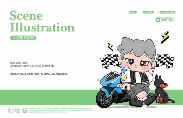 LAZY潮玩主题系列IP设计