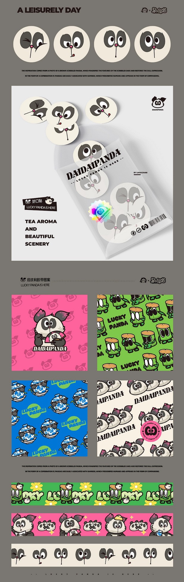 熊猫IP 熊猫扁平插画图案